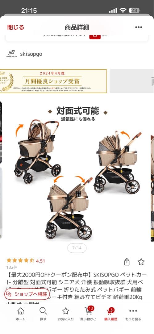 ベージュ キャンバス ペットカート