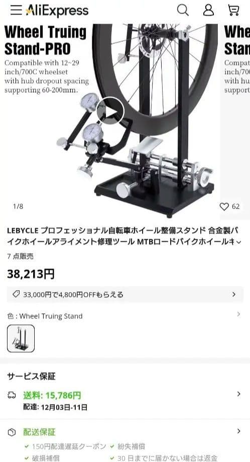 新品 LEBYCLE プロフェッショナル 自転車ホイール振れ取り台