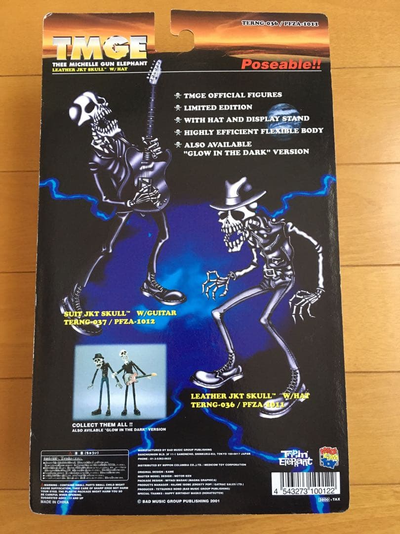 ミッシェルガンエレファント フィギュア4体セット TMGE メディコムトイ
