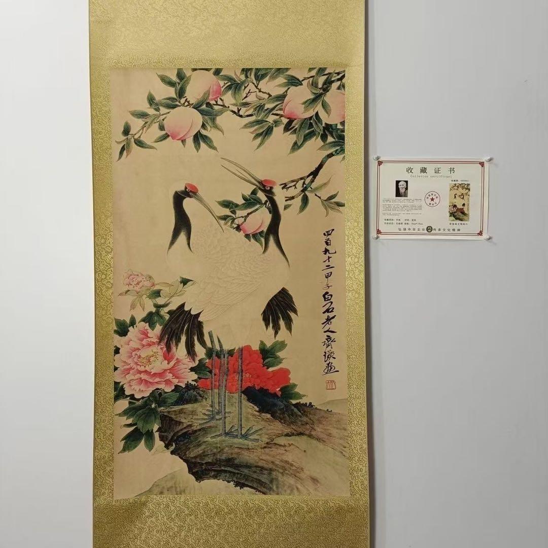 斉白石「賀寿図」三尺中堂掛け軸｜吉祥開運・長寿祈願｜証明書付き