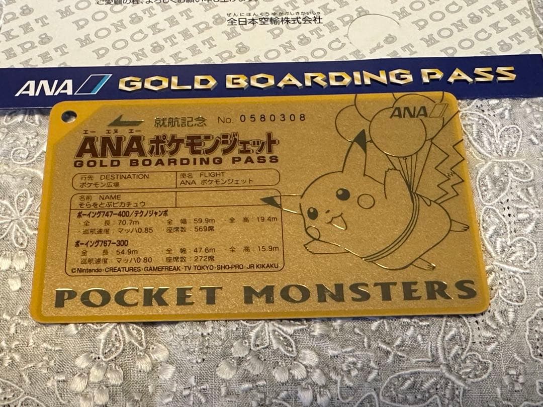 ANAポケモンジェット　ピカチュウ ゴールドボーディングパス