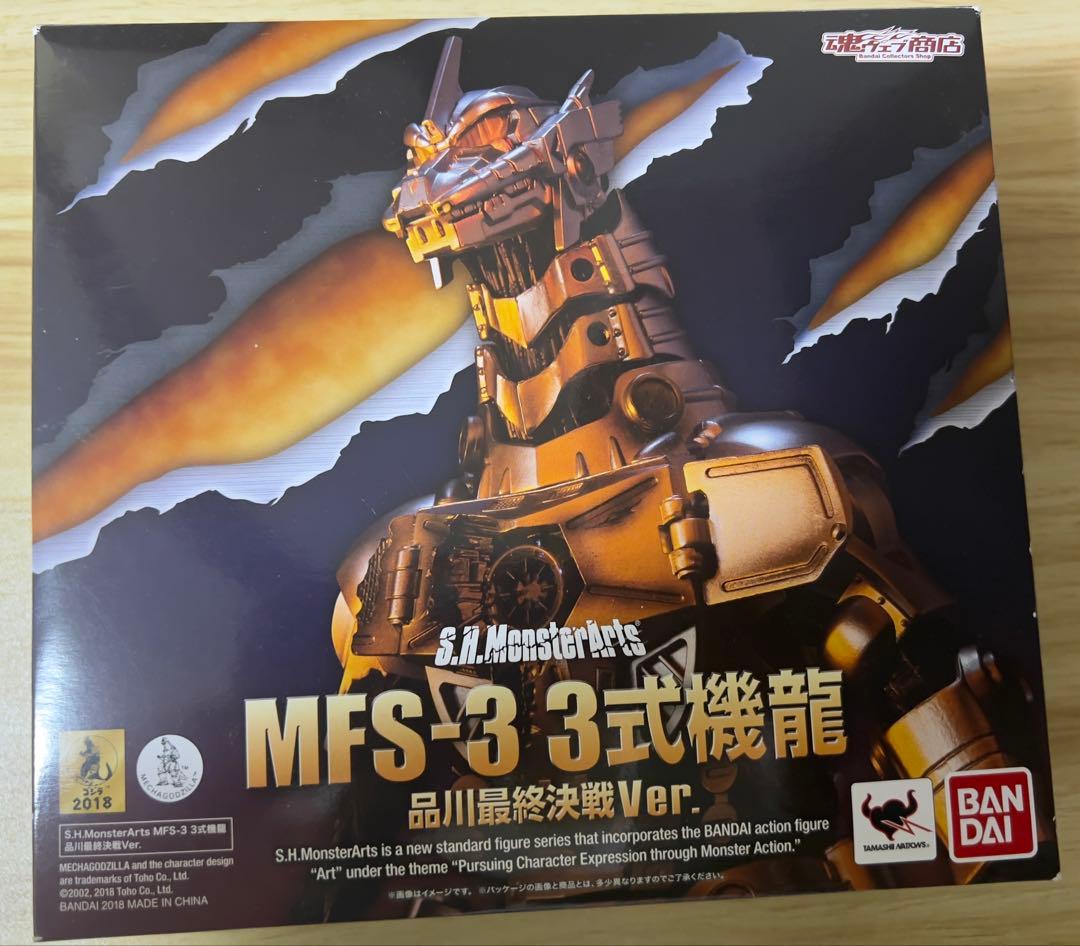 S.H.monsterarts MFS-3 3式機龍　品川最終決戦　メカゴジラ