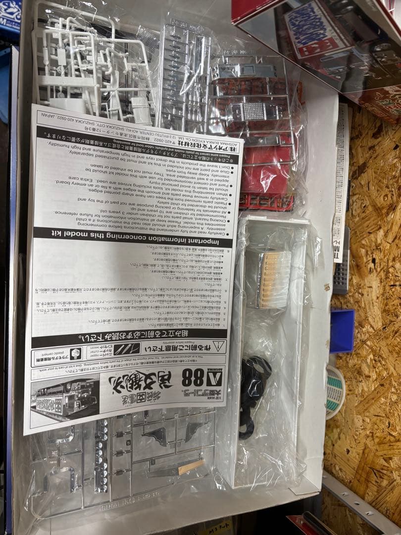 アオシマ　デコトラプラモデル　押田運送　角文観光　おまけ付き　土曜日午前まで出品