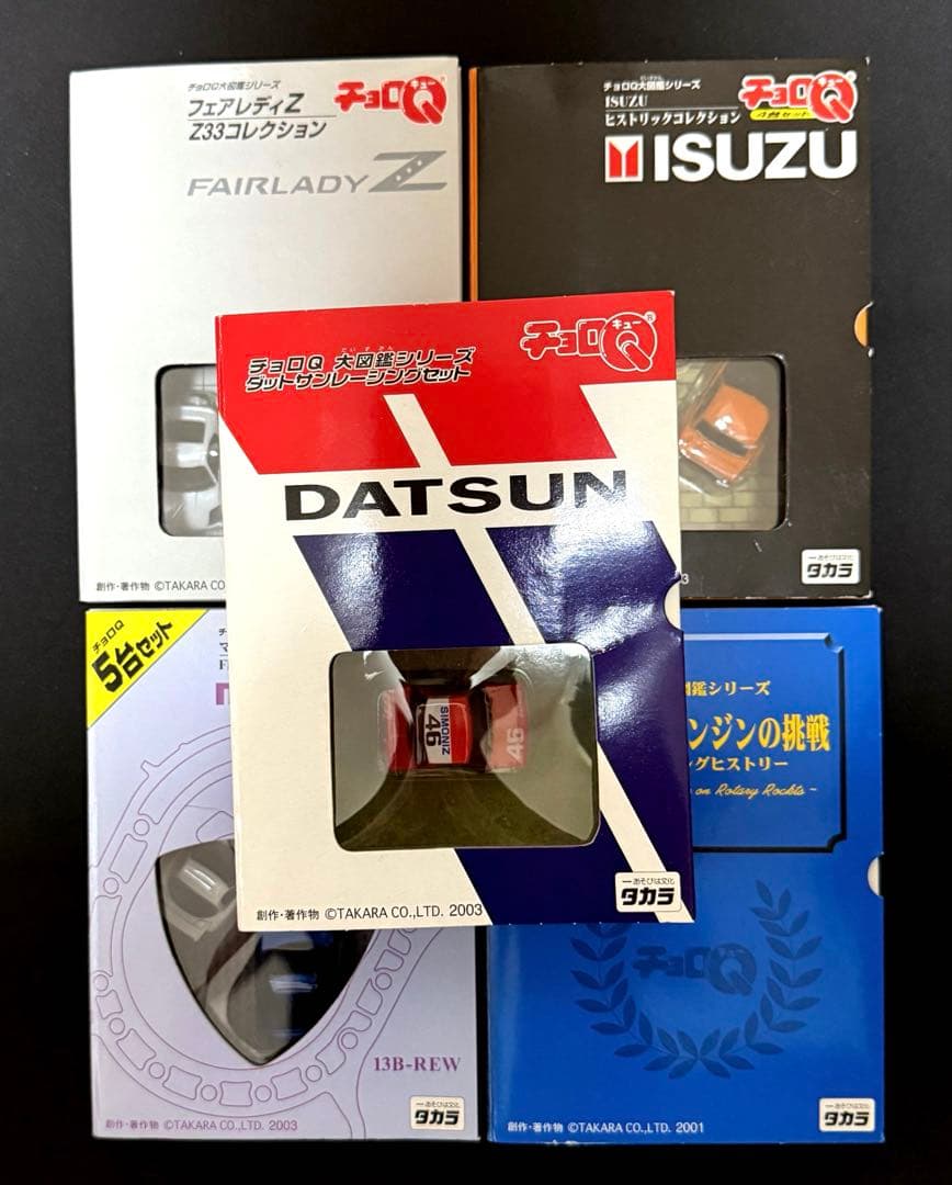 チョロQ大図鑑シリーズ５種