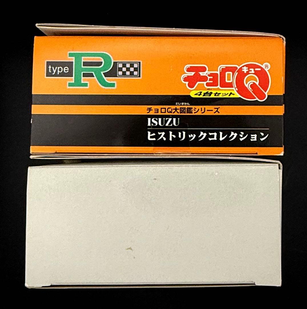 チョロQ大図鑑シリーズ５種