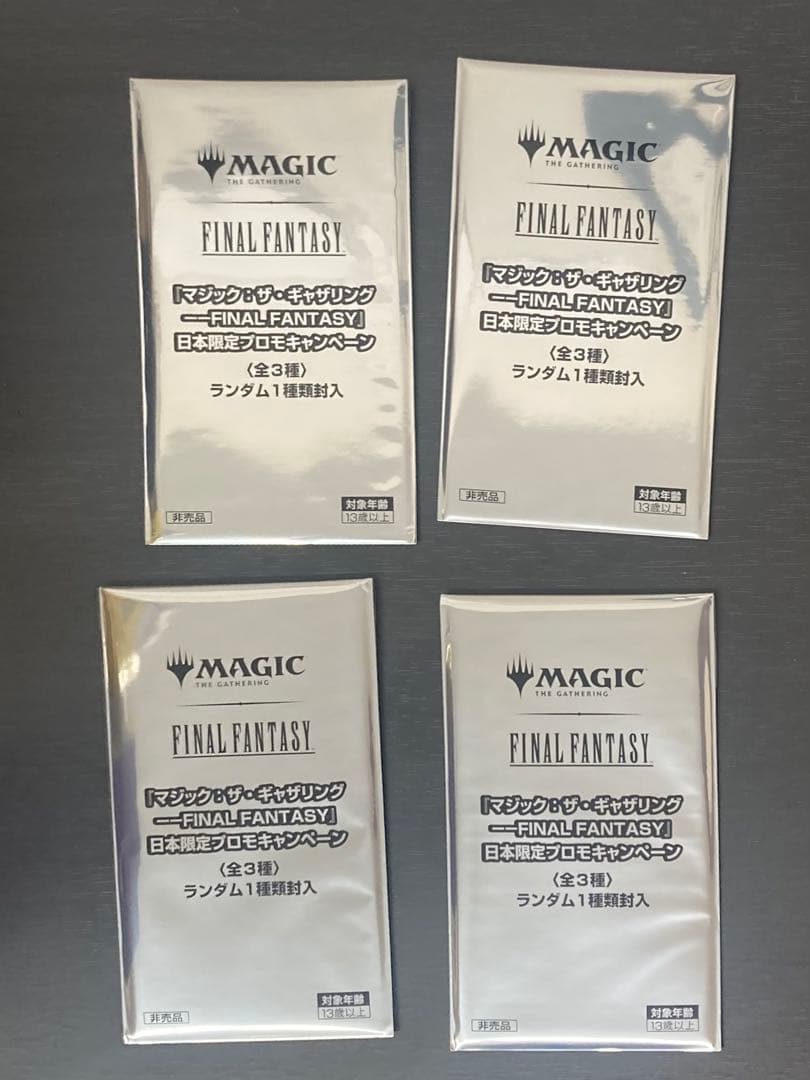 未開封4つセット　MTG FFプロモ　フェイタリズム/魔女の予見