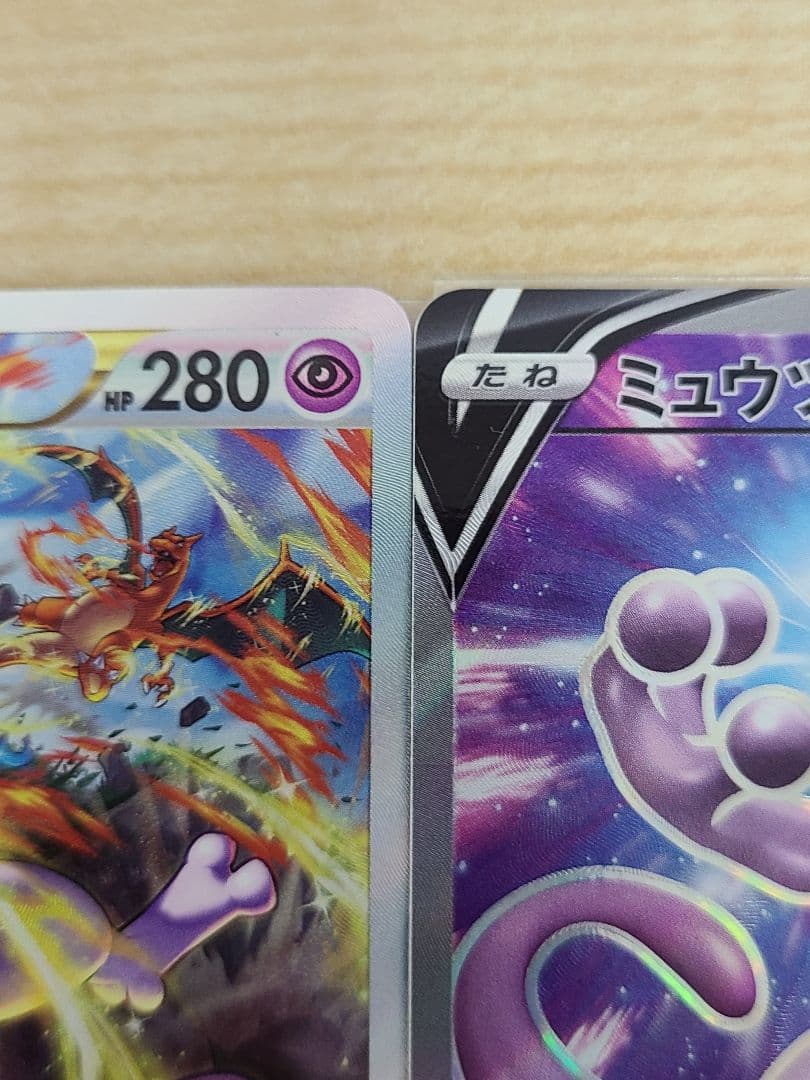 ポケモンカード 【ミュウツーVSTAR SAR】など7枚セット