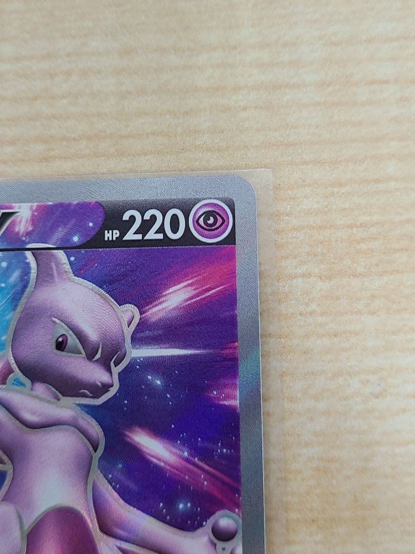 ポケモンカード 【ミュウツーVSTAR SAR】など7枚セット