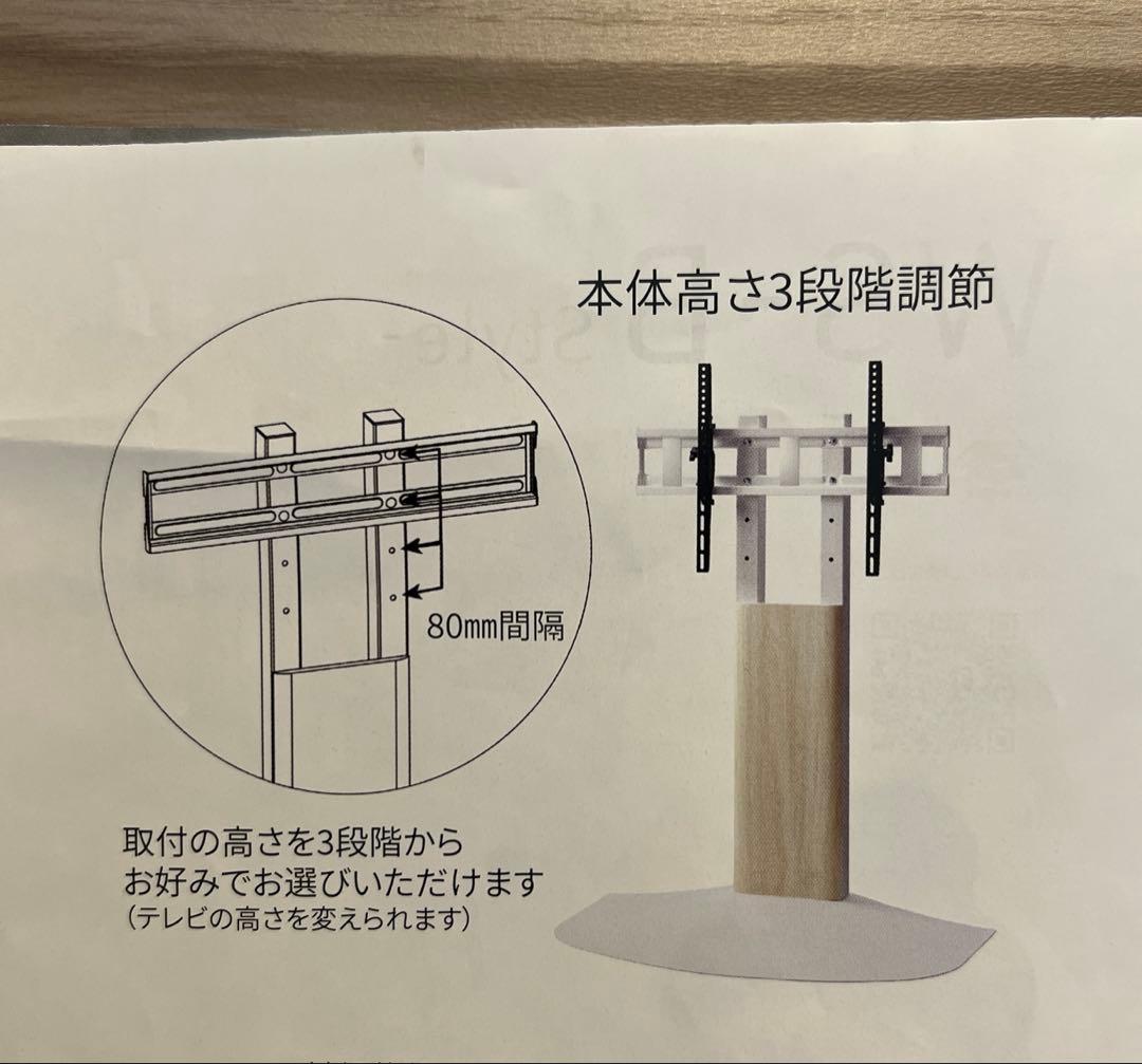 テレビスタンド　朝日木材Swing WS-BL840-DB