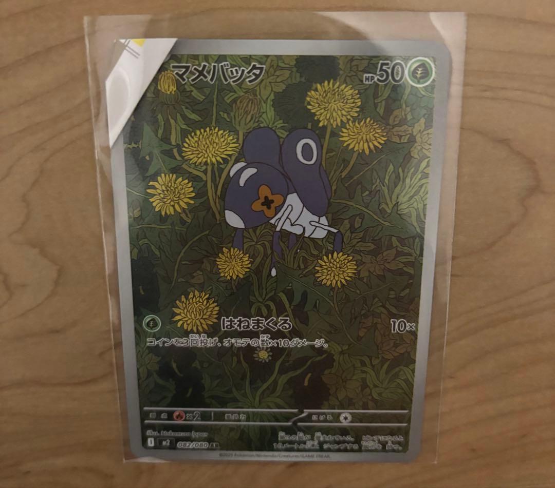 【超希少】【プレミア】【値下交渉受付】ポケモンカード エラーカード 裁断エラー