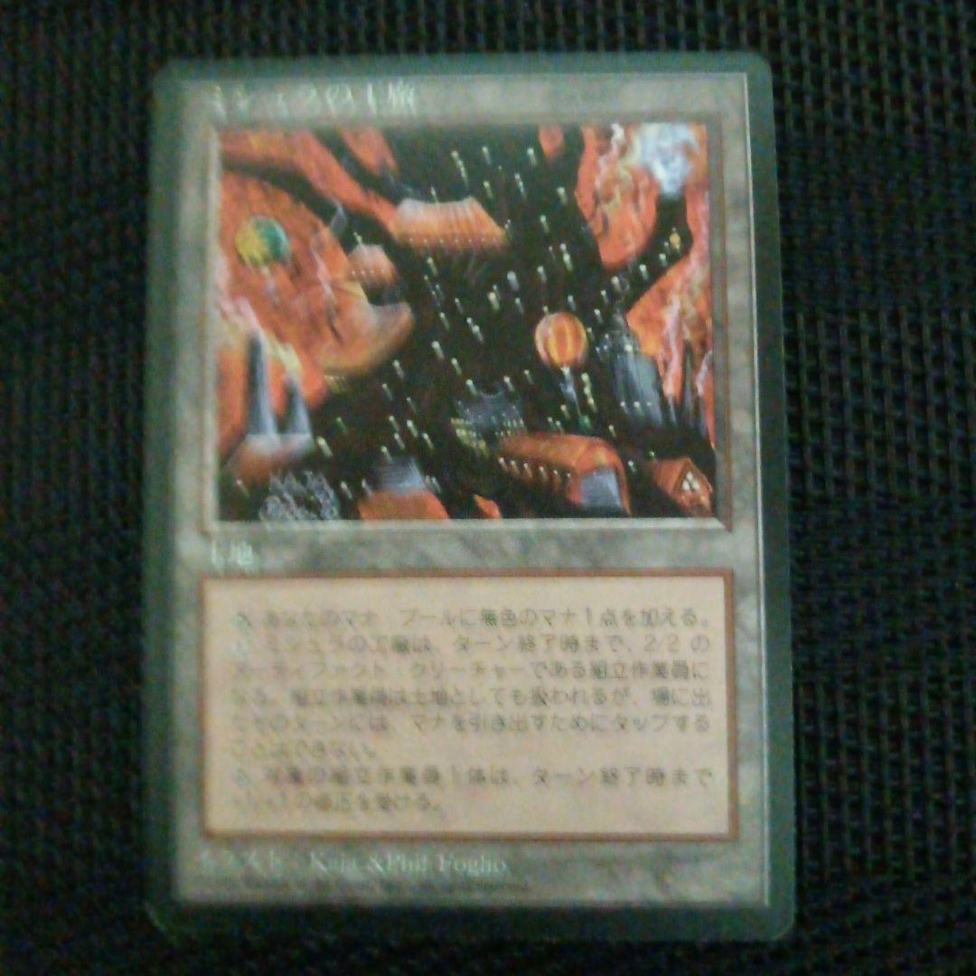 日本語４EDBBミシュラの工廠 4枚セット