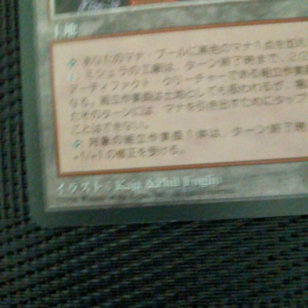 日本語４EDBBミシュラの工廠 4枚セット