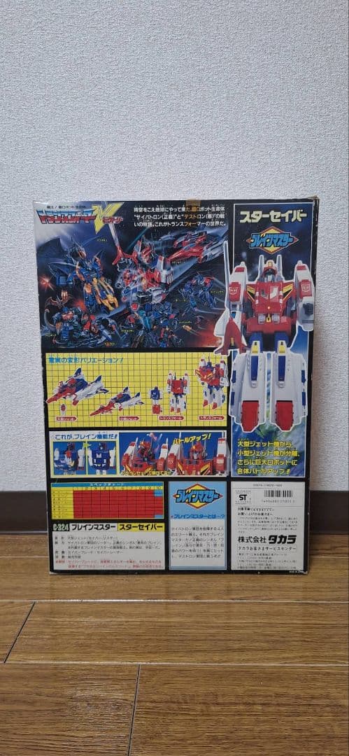 トランスフォーマー　C324 スターセイバー タカラ