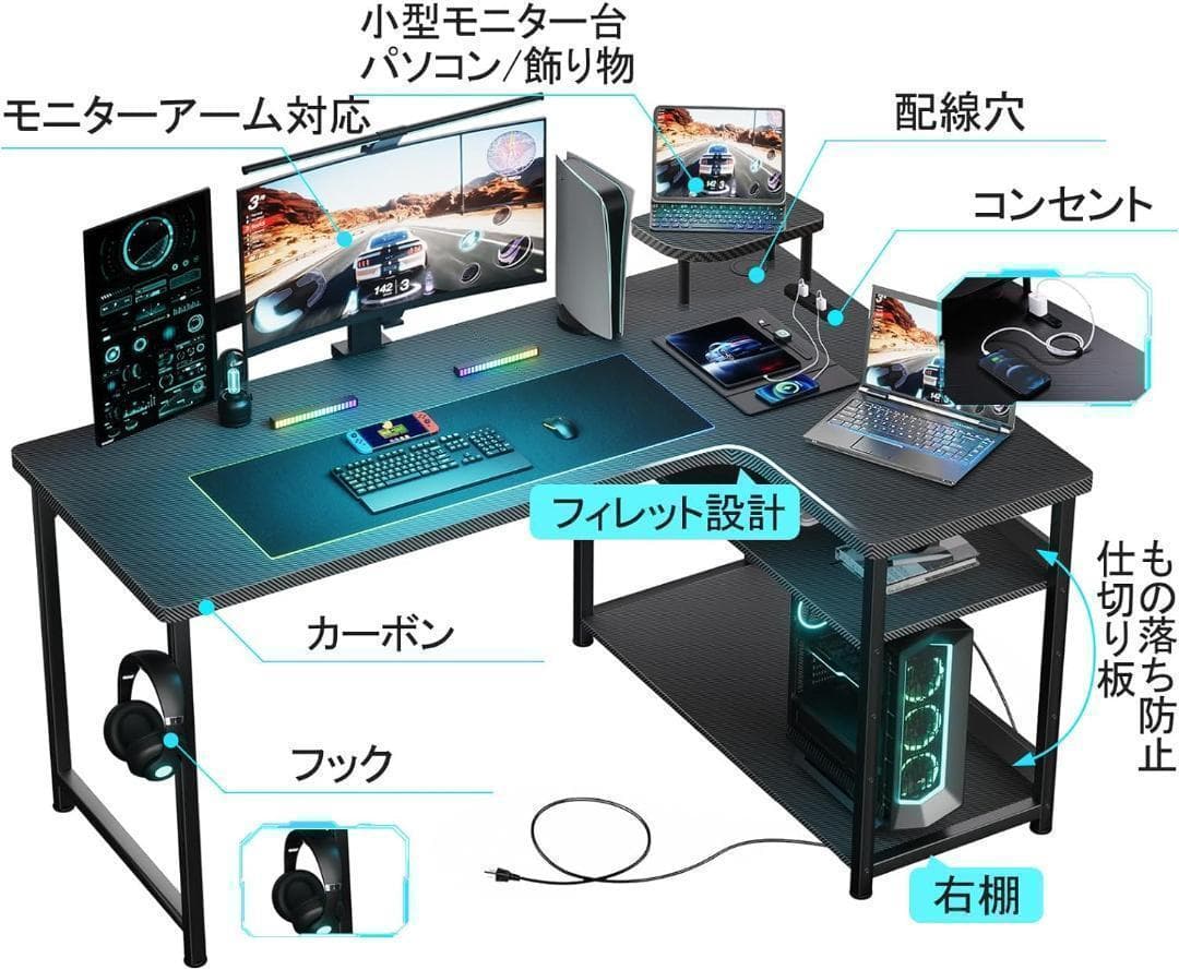 【M2898-139-99】ゲーミングデスク パソコンデスク L字　110㎝