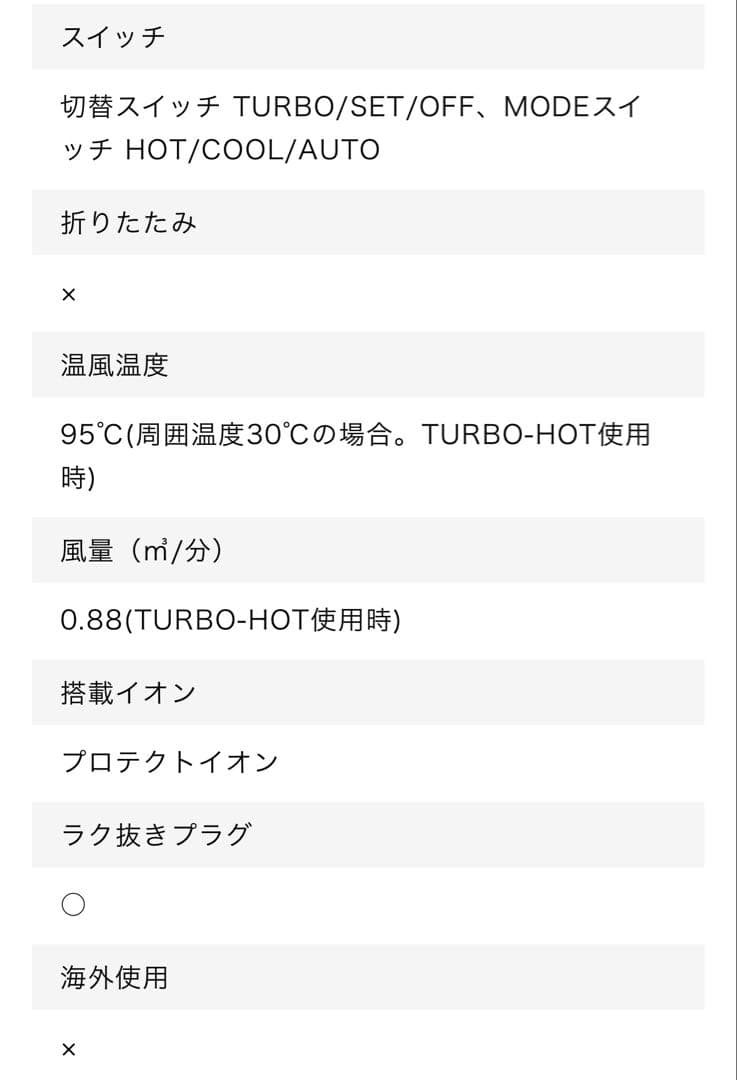 TESCOM テスコム プロテクトイオン ヘアドライヤー
