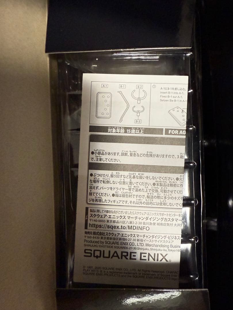 プレイアーツ改 FINAL FANTASY VII クラウド ユフィ セット販売