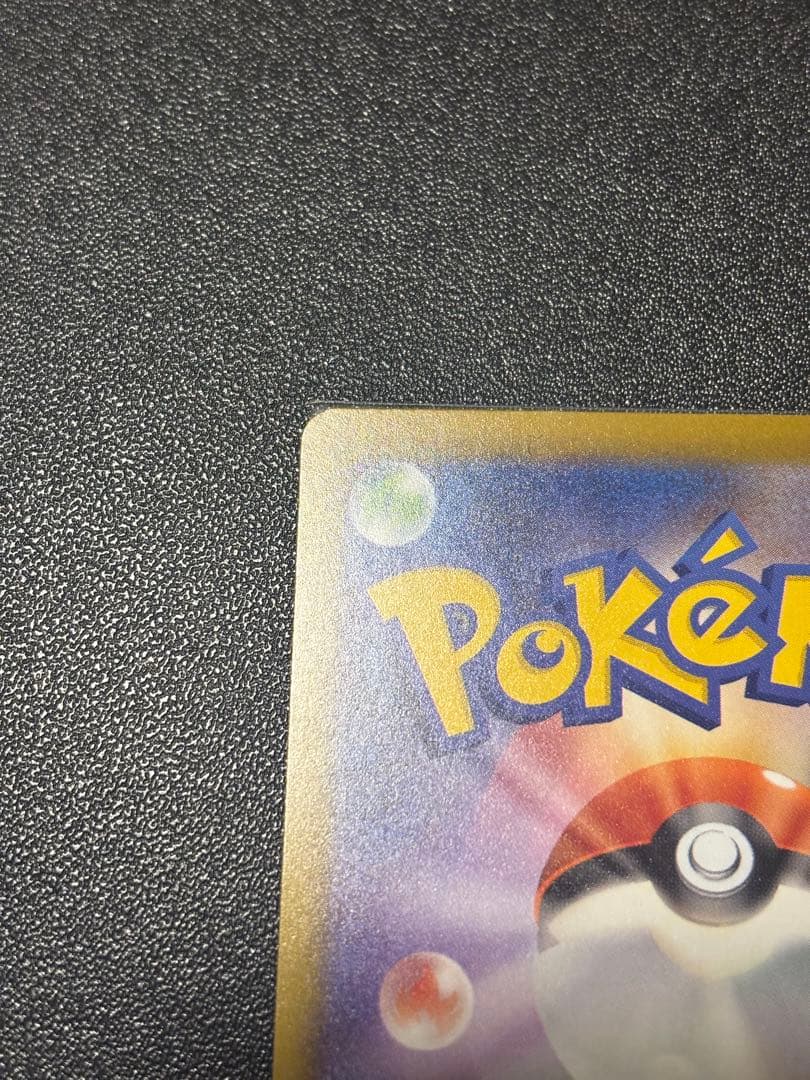 メガカイリューex MA：中国語箔押しエラー ［M2a 232/193］美品