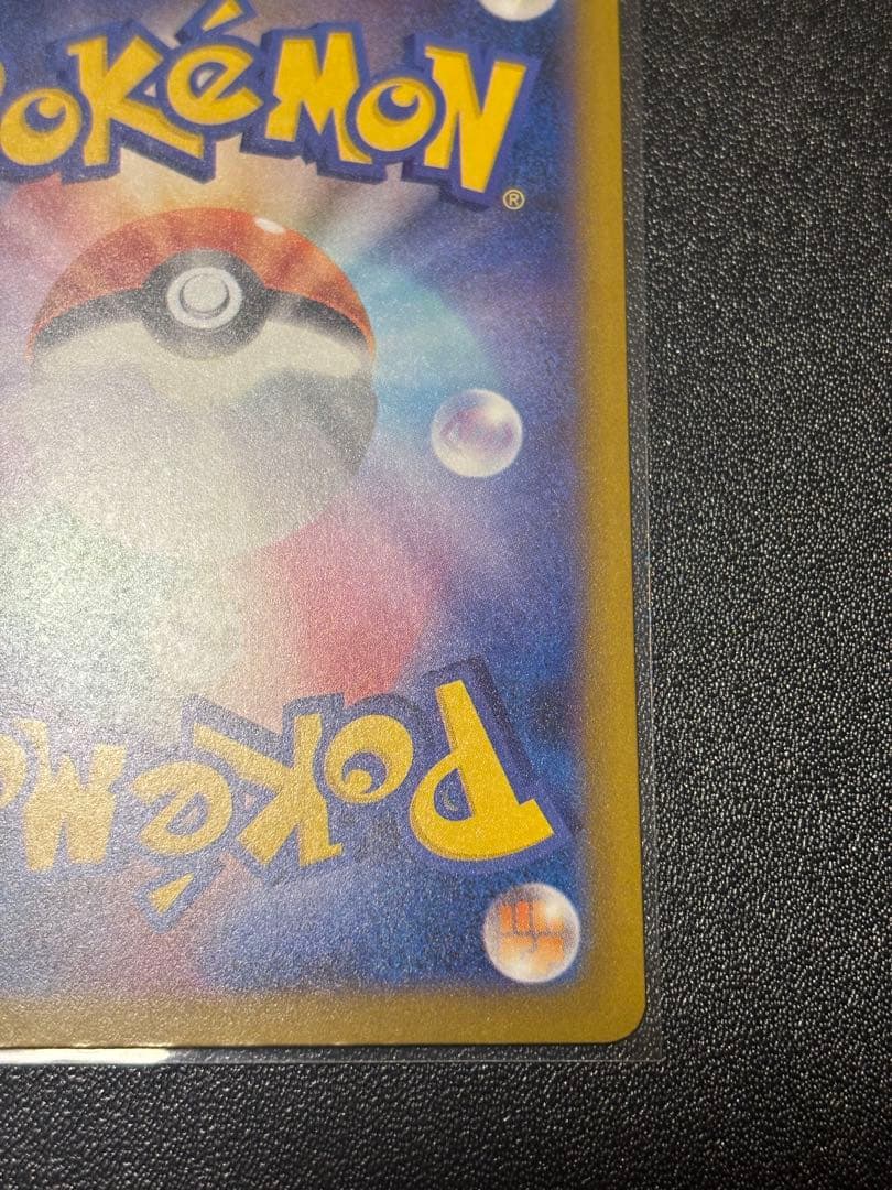 メガカイリューex MA：中国語箔押しエラー ［M2a 232/193］美品