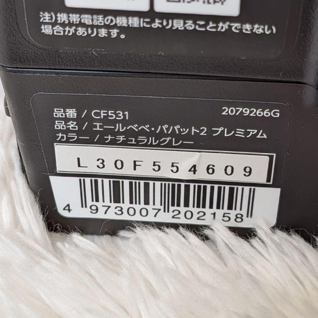 エールベベ PAPATTO2 PREMIUM ジュニアシート AILEBEBE