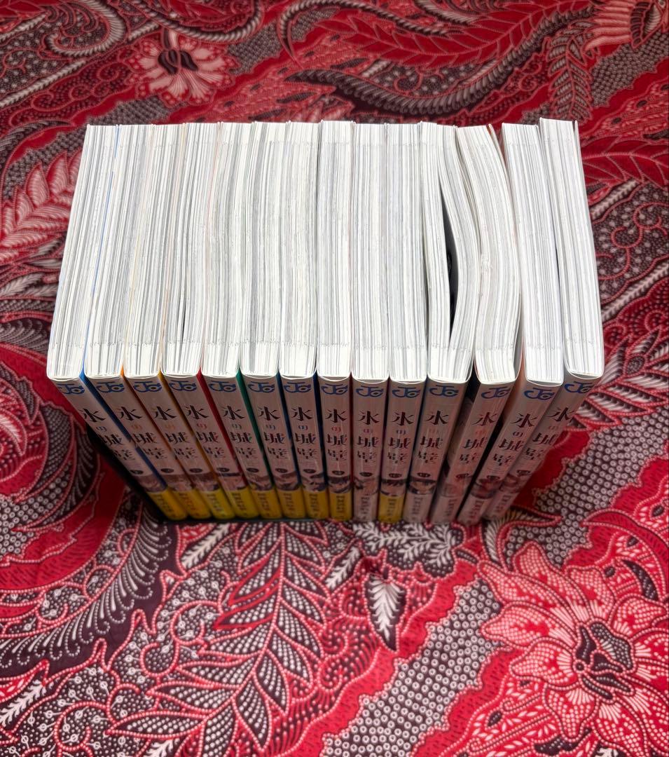 氷の城壁 1〜14巻 全巻 阿賀沢紅茶