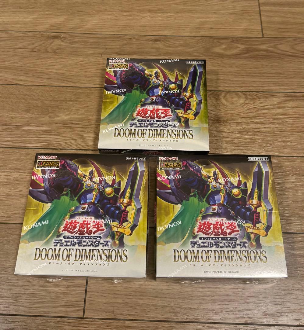 遊戯王OCG DOOM OF DIMENSIONS 3個セット