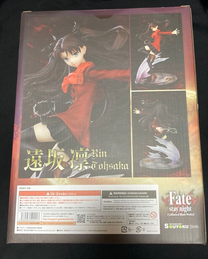 未開封 Fate/stay night 遠坂凛 1/7 完成品フィギュア