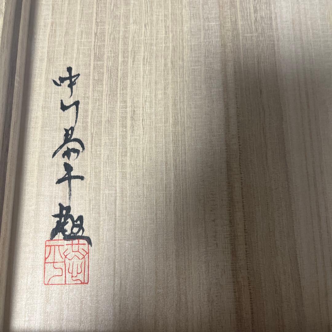 【新品未使用】中川自然坊　粉引唐津　八寸角皿