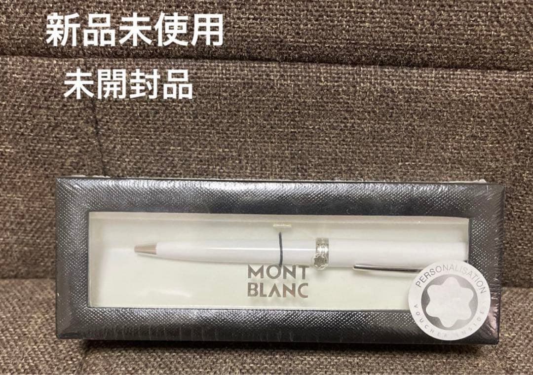 『新品・未開封』モンブラン MONTBLANC PIX ホワイト ボールペン
