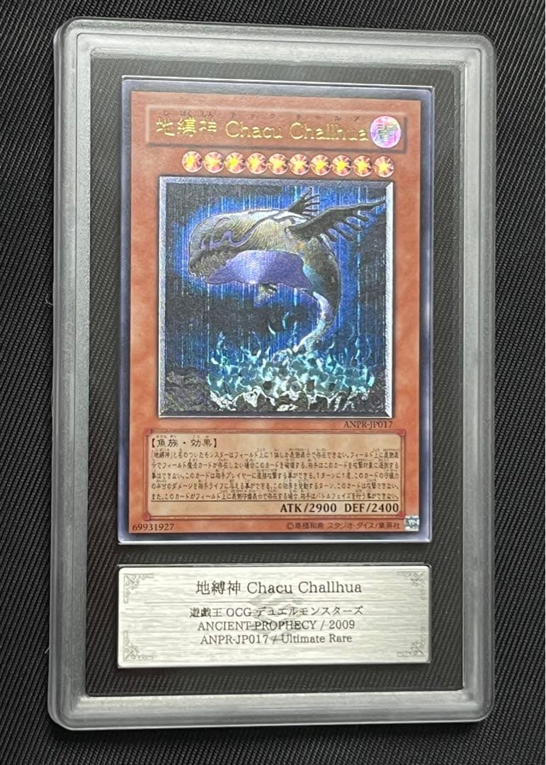 遊戯王　地縛神　Chacu Challhua アルティメットレア　ARS10＋