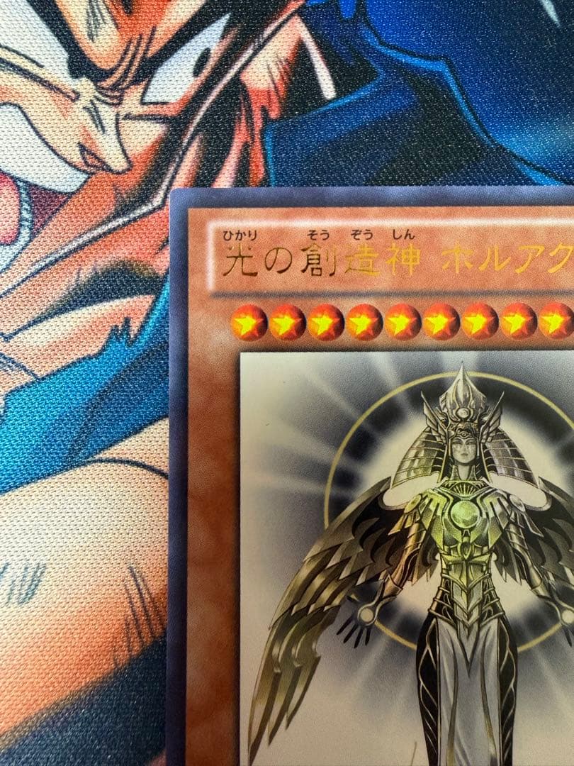 遊戯王　光の創造神　ホルアクティ