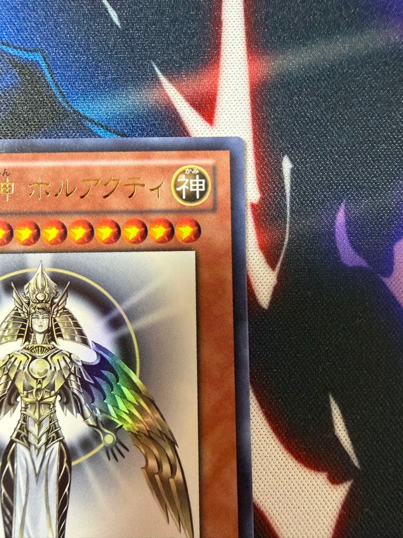 遊戯王　光の創造神　ホルアクティ