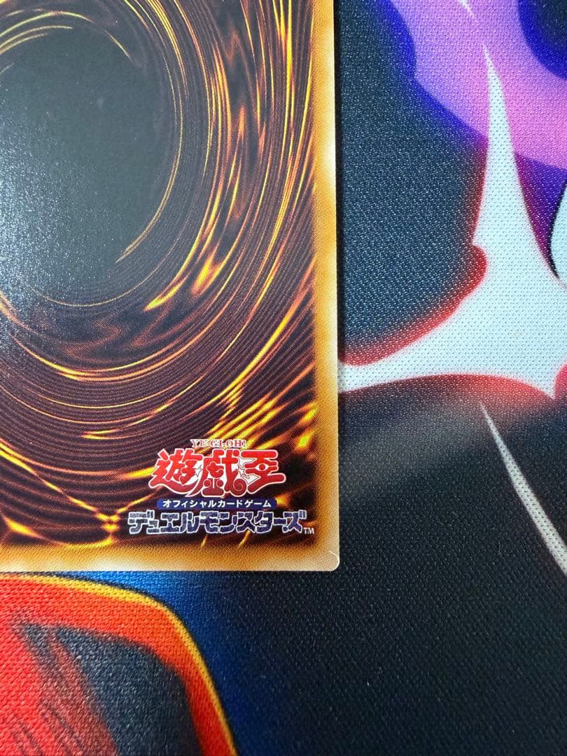 遊戯王　光の創造神　ホルアクティ