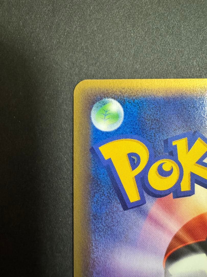 バンギラス ★ 拡張パック第3弾 海からの風 071/087 美品