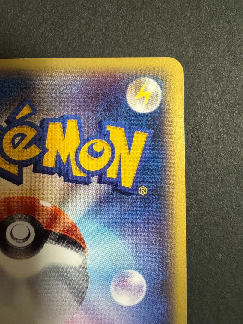 バンギラス ★ 拡張パック第3弾 海からの風 071/087 美品