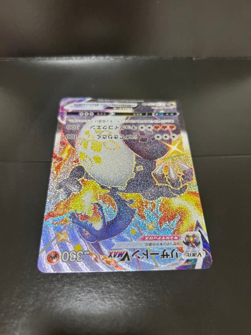 シャイニースター　リザードンVMAX SSR 1枚　おまけSAR付き