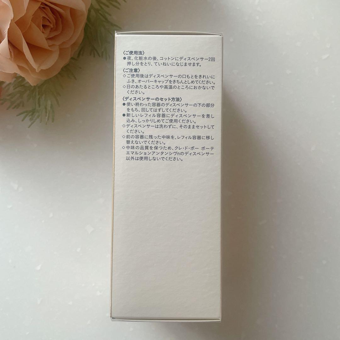 新品☆クレドポーボーテ エマルションアンタンシヴn レフィル 125mL