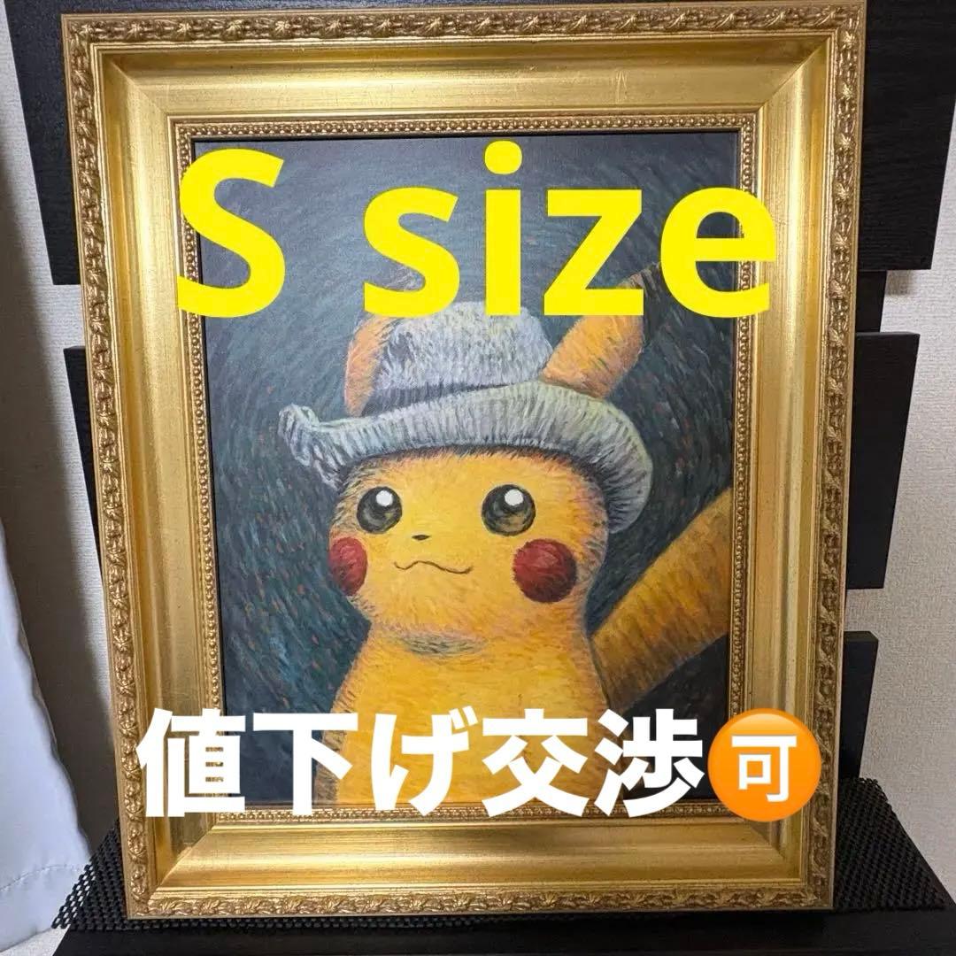 [正規品]ゴッホピカチュウ キャンバス Sサイズ 金の額縁