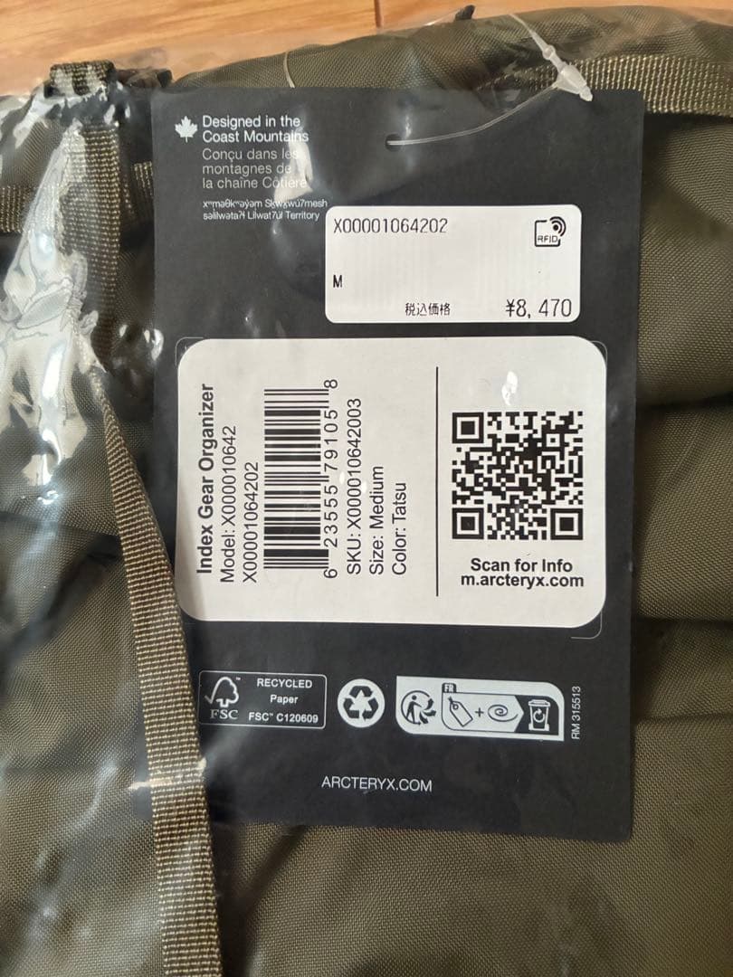 ARC'TERYX アークテリクス Index Geer Organizer