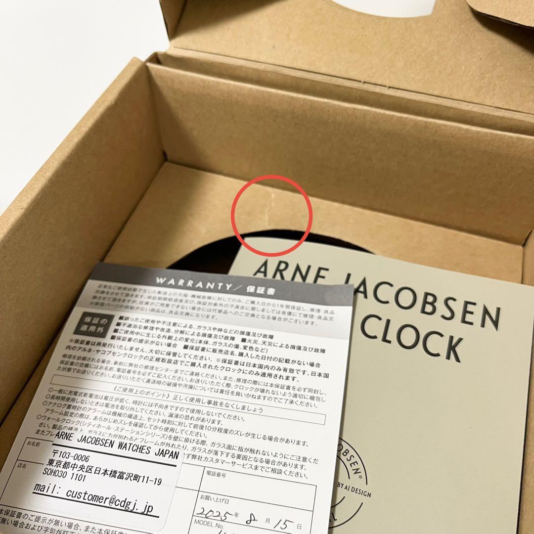 アルネヤコブセン ステーション Table Clock Station 置き時計