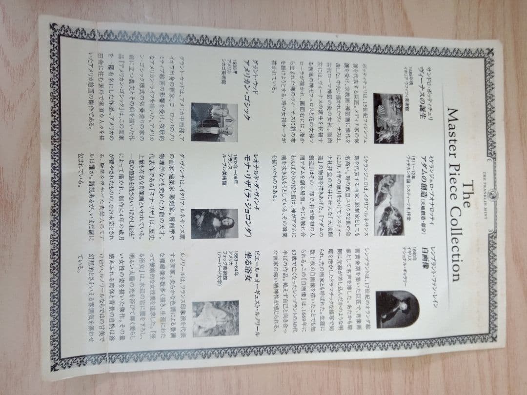 12枚の絵画デザインセット