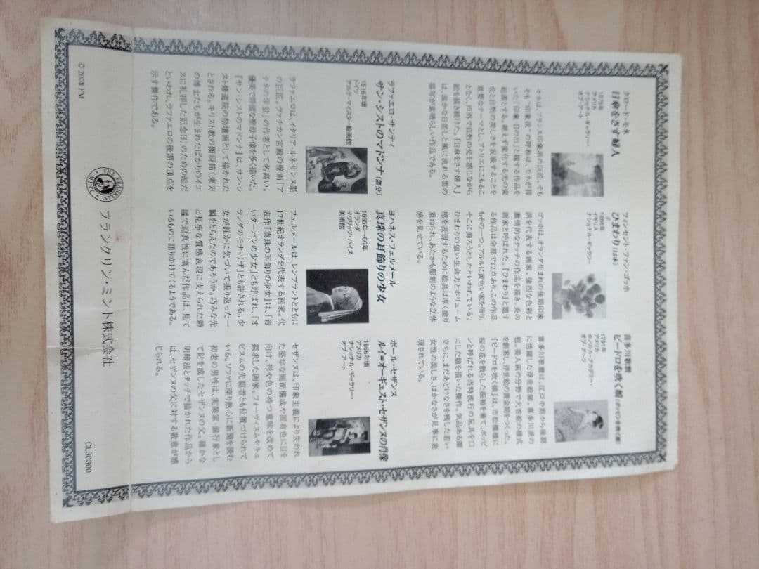 12枚の絵画デザインセット