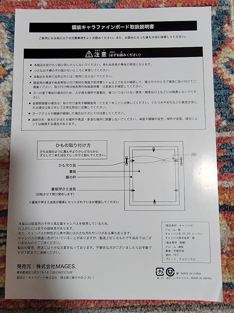 【限定】メモリーズオフ 桧月彩花 ささきむつみ描き下ろしキャンバスアート