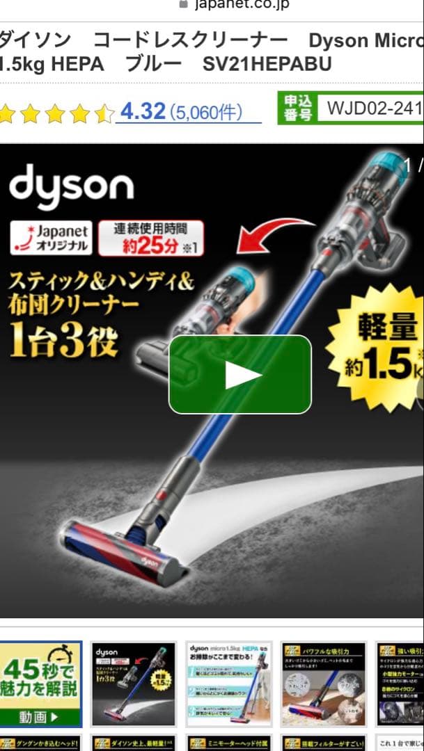 新品未使用 ダイソン 掃除機 クリーナーSV21HEPABU 青