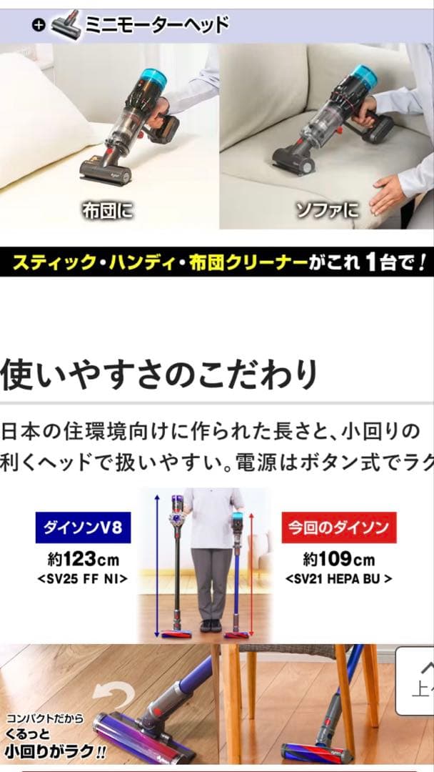 新品未使用 ダイソン 掃除機 クリーナーSV21HEPABU 青