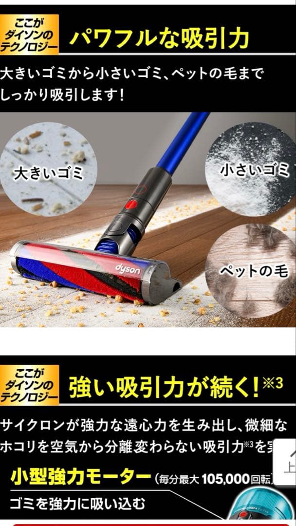 新品未使用 ダイソン 掃除機 クリーナーSV21HEPABU 青