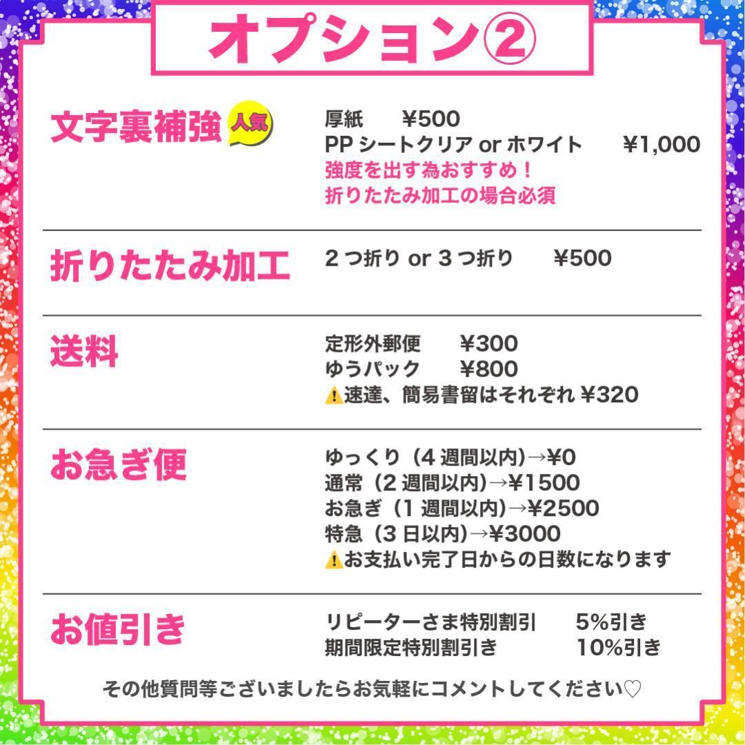【y】さま専用ページ　オーダー 名前 うちわ 文字 連結 パネル