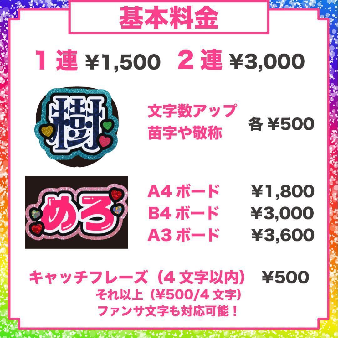 【y】さま専用ページ　オーダー 名前 うちわ 文字 連結 パネル