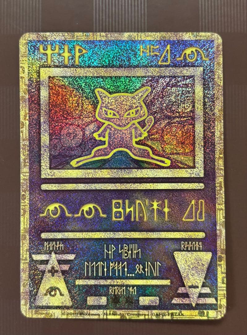 ひかるミュウ旧裏 古代ミュウ 2点セット 希少 最安値 即日発送 ポケモンカード