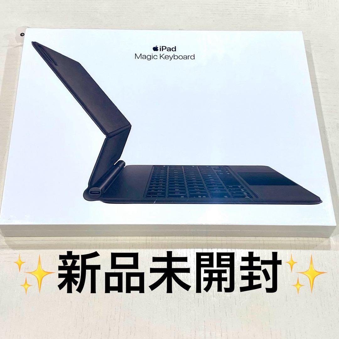 新品未開封 Apple Magic Keyboard 11インチ 日本語JIS