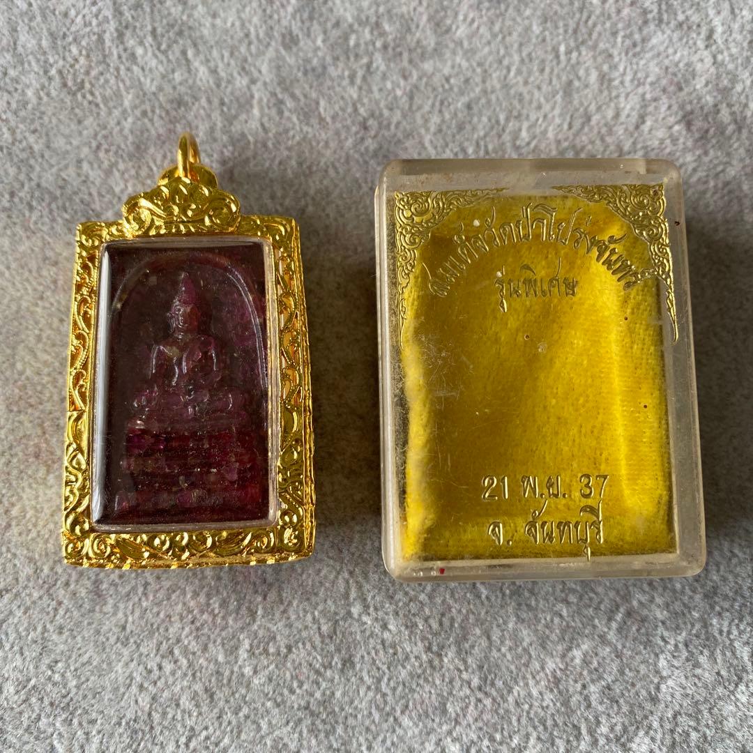 プラクルアン プラソムデットプロイ 宝石 富と開運 守護 無病息災 無敵 御守り